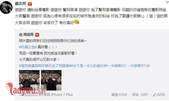罗志祥周扬青怎么好的