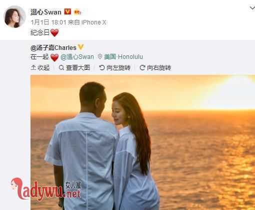 汤子嘉微博公开恋情
