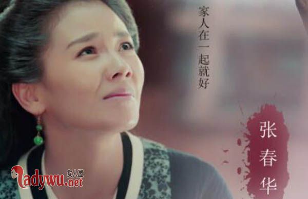 虎啸龙吟张春华第几集死的