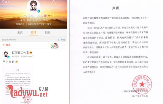 赵丽颖为什么被黑