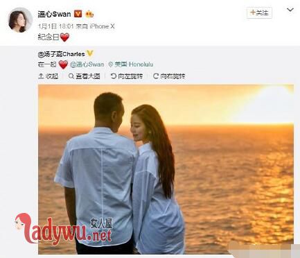温心汤子嘉公布恋情