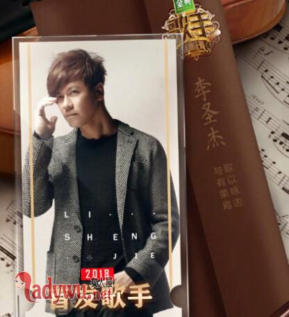 李圣杰为什么不红