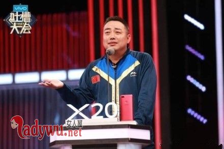 吐槽大会刘国梁是哪一期