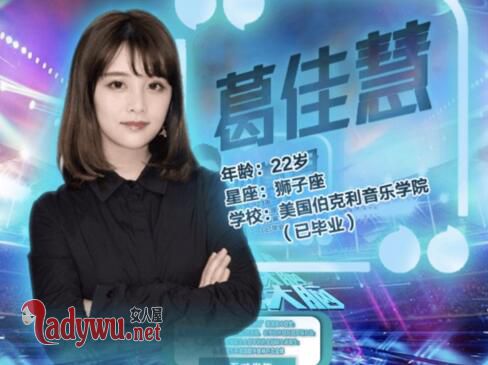 最强大脑葛佳慧个人资料