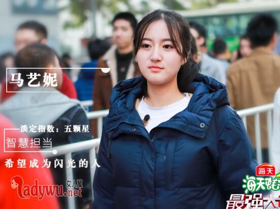 最强大脑马艺妮晋级了吗