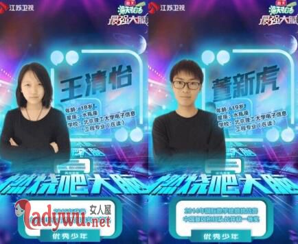 最强大脑情侣选手淘汰了吗
