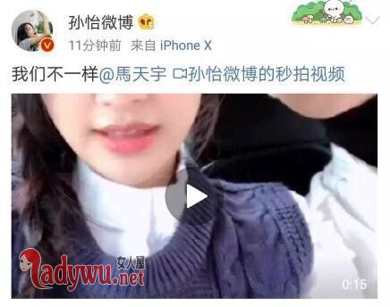 孙怡秒删微博