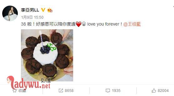 王祖蓝怎么追李亚男的