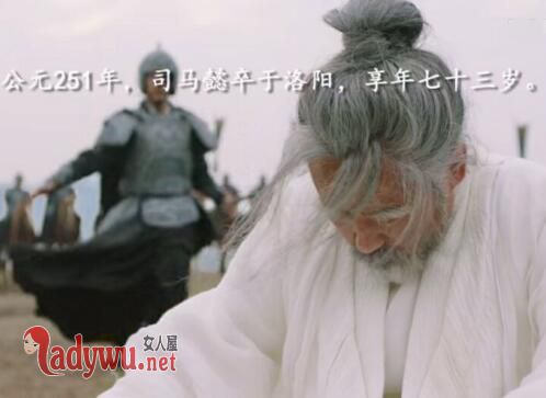 虎啸龙吟司马懿怎么死的