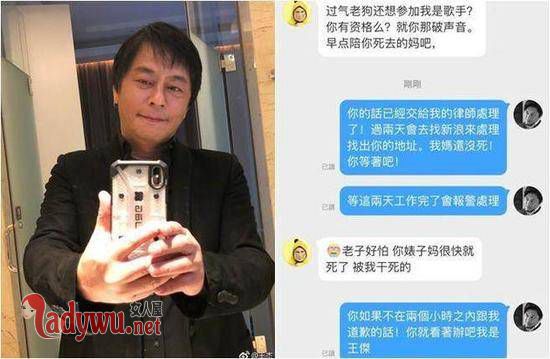 王杰报警抓网友