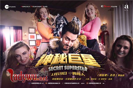 神秘巨星什么时候上映