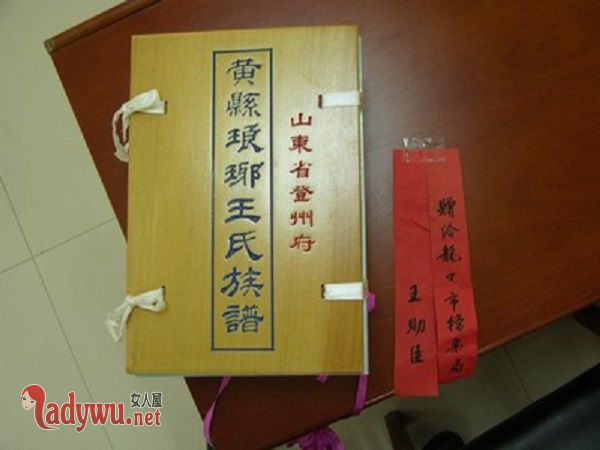 琅琊王氏现代的后人