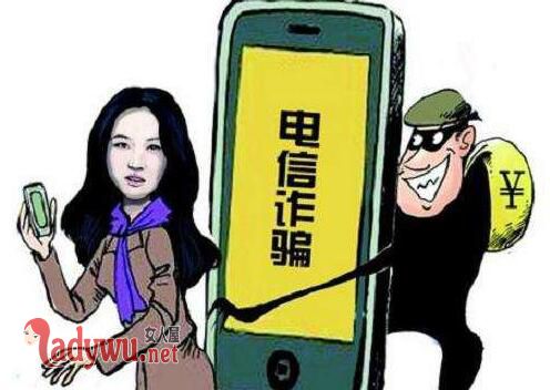 女博士被骗85万