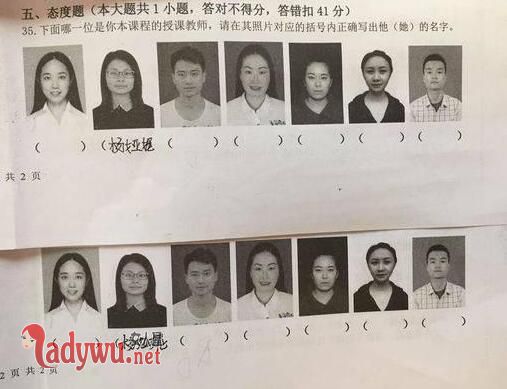 高校老师出送命题