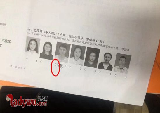 高校老师出送命题