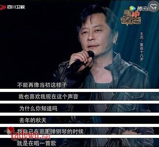 王杰被谁下毒真相揭秘