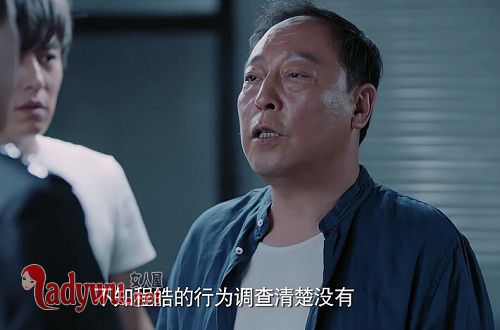 恋爱先生程皓父亲干什么的