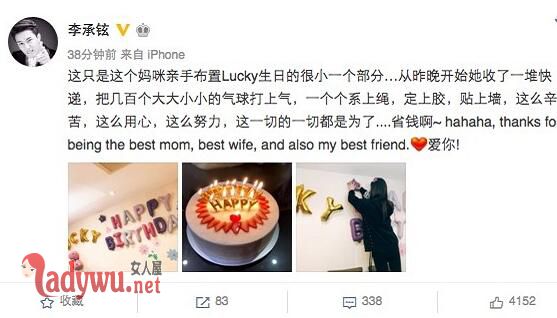 李承铉戚薇怎么认识的