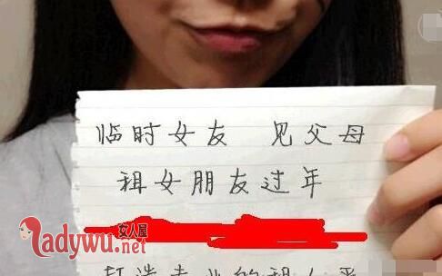 程序员租女友遭骗
