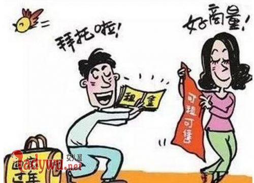 程序员租女友遭骗