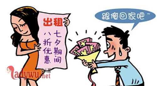 程序员租女友遭骗