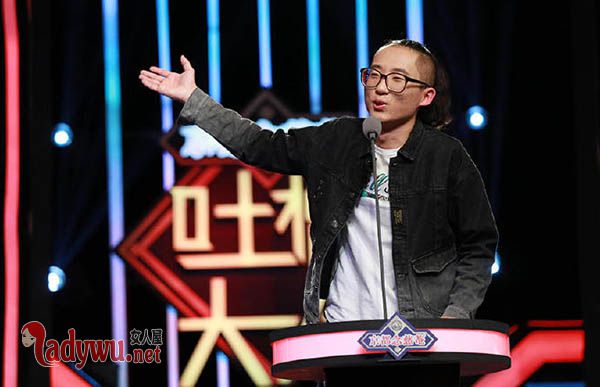 吐槽大会2池子怎么没来