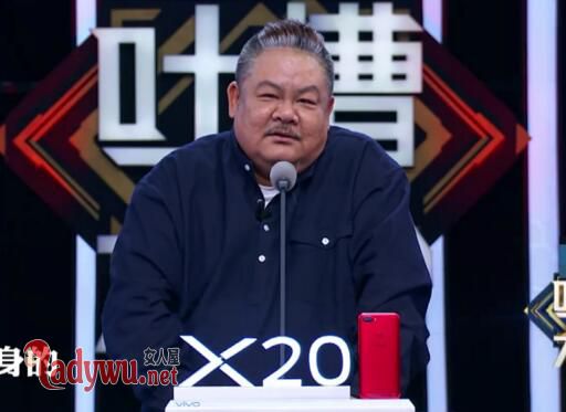 吐槽大会林雪是哪一期