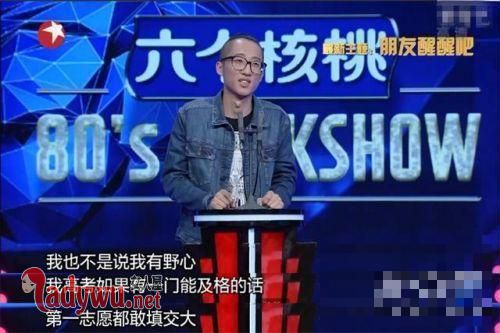 吐槽大会池子真名叫什么