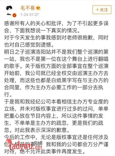 毛不易为什么叫巨星