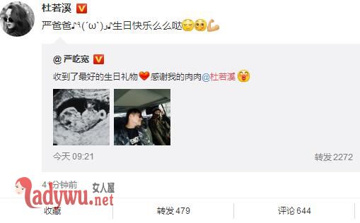 严屹宽杜若溪爱情故事