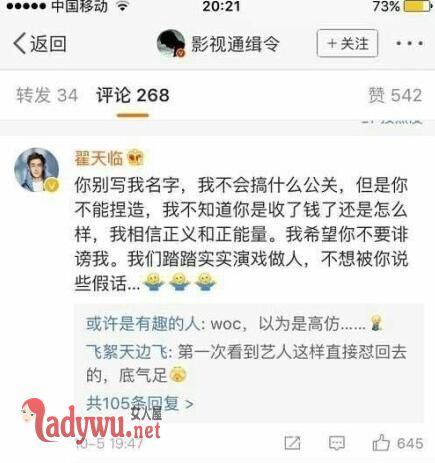 江铠同陈翔出轨