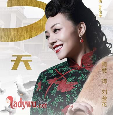 和平饭店刘金花扮演者是谁