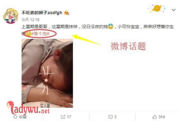 马蓉心疼孩子病倒