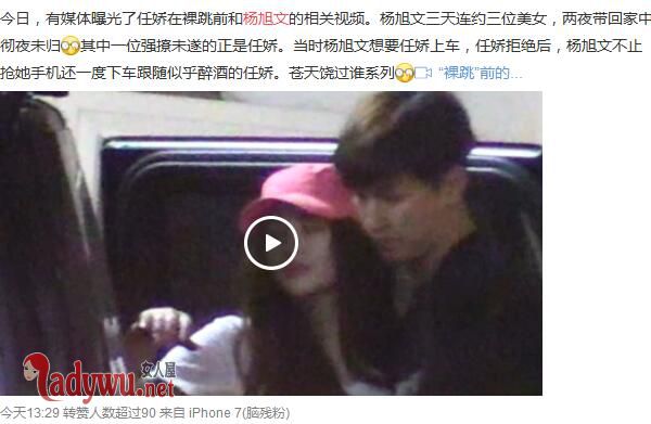 杨旭文任娇事件真相