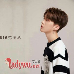 范丞丞比范冰冰小多少