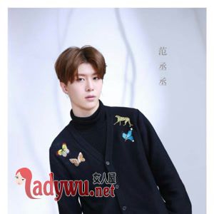 范丞丞比范冰冰小多少