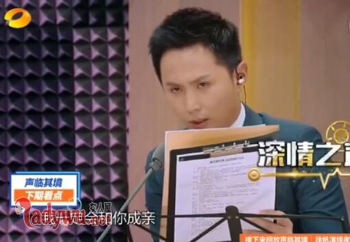 声临其境边江第几期
