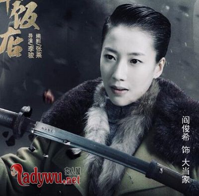 和平饭店王大顶妹妹扮演者是谁