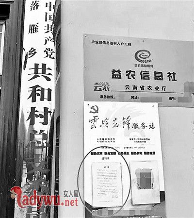 村小组遭集体处罚