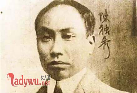 陈独秀的秀李时珍的皮什么意思