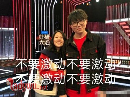 吐槽大会毛不易哪一期