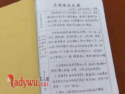 女教师备课本走红