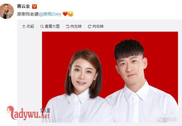 曹云金结婚老婆唐菀资料被扒