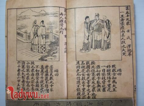 推背图预言下一位伟人
