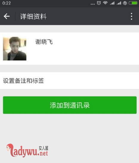 谈判官谢晓飞微信二维码