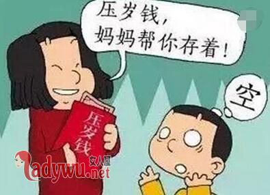 挪用压岁钱被起诉