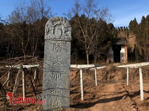杨坚陵墓为什么不开发