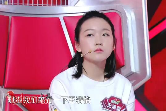 最强大脑王清怡淘汰了吗