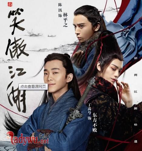 丁禹兮东方不败