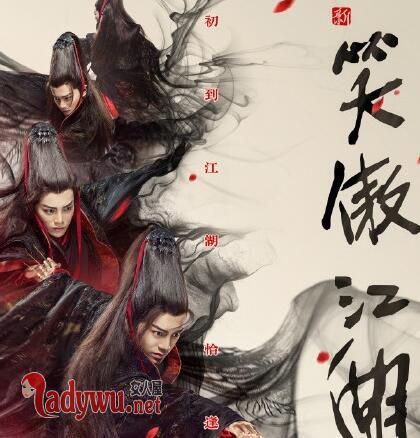 丁禹兮东方不败